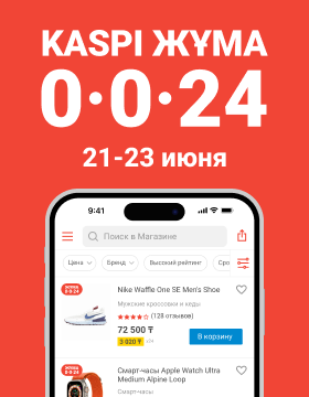 Kaspi Жұма 0-0-24
